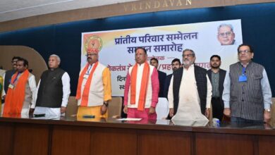 Provincial Family Conference : मुख्यमंत्री विष्णु देव साय लोकतंत्र सेनानी संघ के प्रांतीय परिवार सम्मेलन एवं सम्मान समारोह में हो रहे हैं शामिल