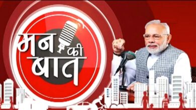 Mann Ki Baat : प्रधानमंत्री मोदी ने मन की बात कार्यक्रम में छत्तीसगढ़ के ‘हमर हाथी-हमर गोठ’ रेडियो कार्यक्रम को सराहा