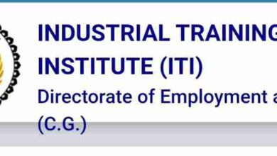 CG ITI : आईटीआई में छात्रावास अधीक्षक एवं छात्रावास अधीक्षिका के पदों की भर्ती हेतु सत्यापन 1 फरवरी को