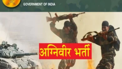 Indian Army :भारतीय सेना में अग्निवीर की भर्ती के संबंध में