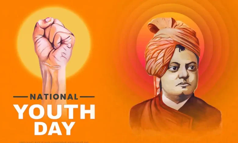 National Youth Day : राष्ट्रीय युवा दिवस 12 जनवरी को ‘स्वामी विवेकानन्द के समावेशी शासन के दृष्टिकोण’ विषय पर व्याख्यान