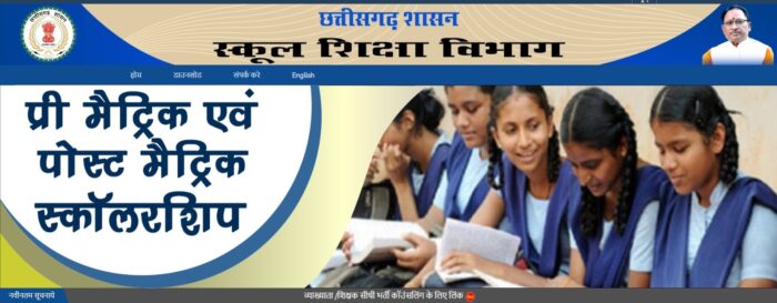 Teacher Direct Recruitment 2023 : शिक्षक पद की ऑनलाइन काउंसिलिंग 08 से 10 फरवरी तक